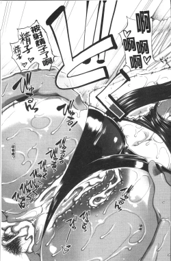 Page 126 of Shiritre! | 美尻鍛鍊!