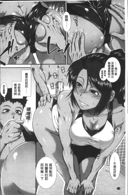 Page 137 of Shiritre! | 美尻鍛鍊!