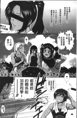 Page 159 of Shiritre! | 美尻鍛鍊!