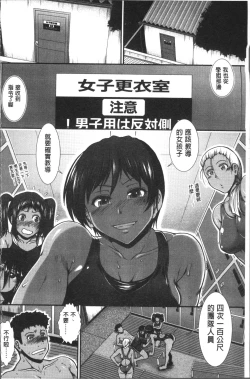 Page 161 of Shiritre! | 美尻鍛鍊!