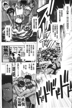 Page 192 of Shiritre! | 美尻鍛鍊!