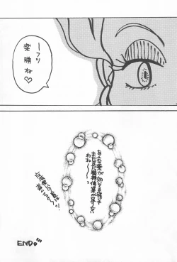 Page 13 of Pom Pom Popuri