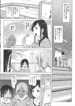 Page 27 of Ano Natsu no Hi Shoujo-tachi wa Ojisan to Deatta.