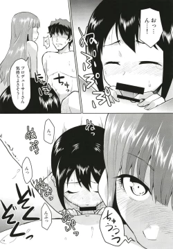 Page 15 of Anoko ni Naisho no Uchiawase