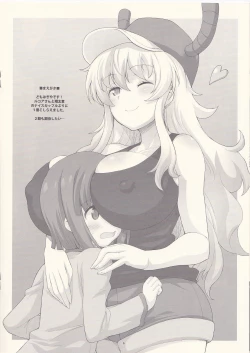 Page 6 of DRAGON BUSTER!+