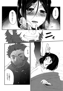 Page 21 of Ousama ni Onegai