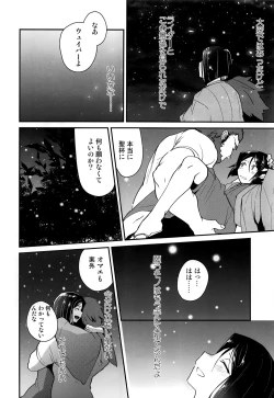 Page 35 of Ousama ni Onegai
