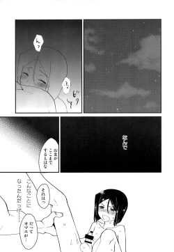 Page 4 of Ousama ni Onegai