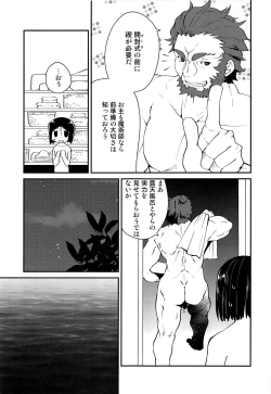 Page 8 of Ousama ni Onegai