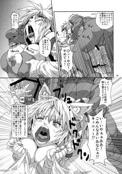 Page 14 of Kodomo Orc ni Damasarete Kyouseiteki ni Mushi ni Sanran Saserareru Kemonomimi Elf
