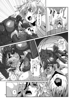 Page 18 of Kodomo Orc ni Damasarete Kyouseiteki ni Mushi ni Sanran Saserareru Kemonomimi Elf