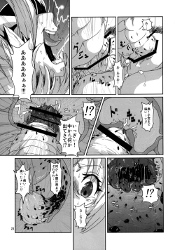 Page 22 of Kodomo Orc ni Damasarete Kyouseiteki ni Mushi ni Sanran Saserareru Kemonomimi Elf