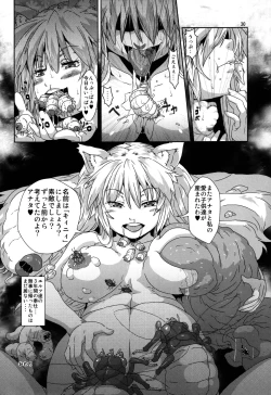 Page 29 of Kodomo Orc ni Damasarete Kyouseiteki ni Mushi ni Sanran Saserareru Kemonomimi Elf