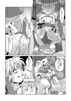 Page 7 of Kodomo Orc ni Damasarete Kyouseiteki ni Mushi ni Sanran Saserareru Kemonomimi Elf