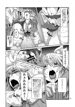 Page 9 of Kodomo Orc ni Damasarete Kyouseiteki ni Mushi ni Sanran Saserareru Kemonomimi Elf