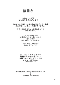 Page 26 of Kodomo Orc ni Kanzen Ochisaserarete Netorareru Mesu Elf