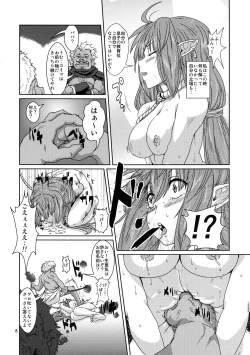 Page 7 of Kodomo Orc ni Kanzen Ochisaserarete Netorareru Mesu Elf