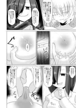 Page 6 of Elf Oujo Kousoku Kusuguri Monzetsu Zecchou Goumon