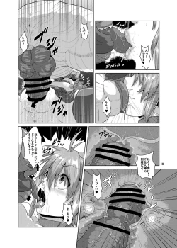 Page 17 of Hitozuma Elf x Youchuu Haramase Kaizou Ochi