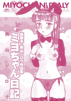 Page 3 of Miyo-chan Nikki