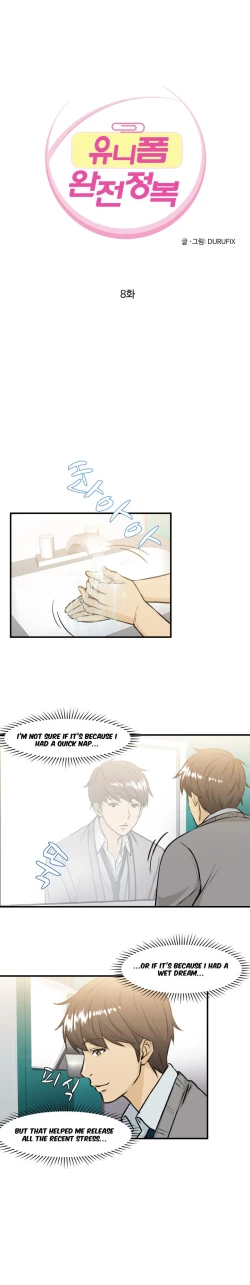 Page 124 of Seductive Uniform Ch. 1-21