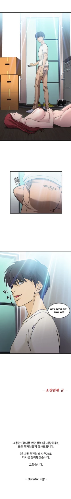 Page 287 of Seductive Uniform Ch. 1-21