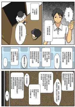 Page 46 of Netorare Tsuma Aiko