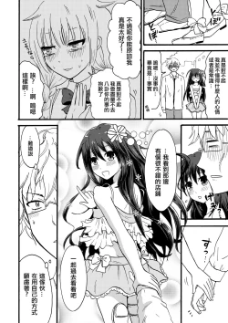 Page 13 of Otoko-chan Sekaiichi Kawaii 3