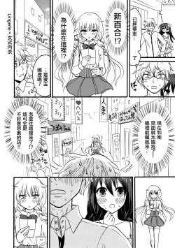 Page 15 of Otoko-chan Sekaiichi Kawaii 3
