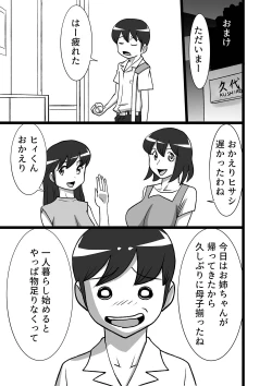 Page 11 of 漢のお味