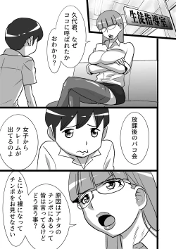 Page 1 of 漢のお味