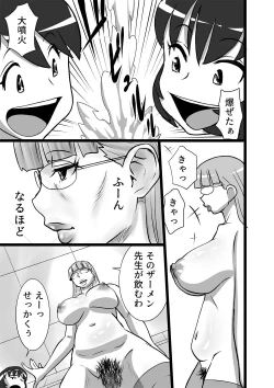 Page 7 of 漢のお味