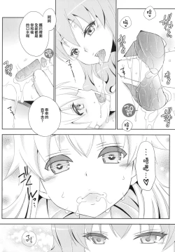 Page 27 of Kimeseku Shimakaze-kun