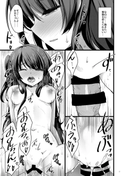 Page 12 of GOOD NIGHTMARE