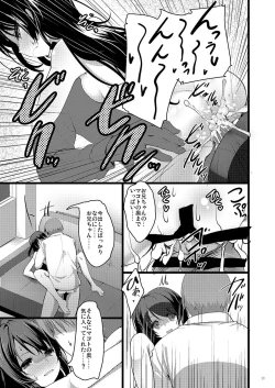 Page 14 of GOOD NIGHTMARE