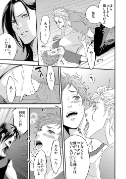 Page 10 of Yogari Sugite Okashiku Narisou 3