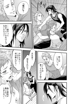 Page 12 of Yogari Sugite Okashiku Narisou 3