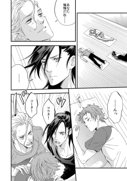 Page 29 of Yogari Sugite Okashiku Narisou 3