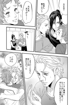 Page 30 of Yogari Sugite Okashiku Narisou 3