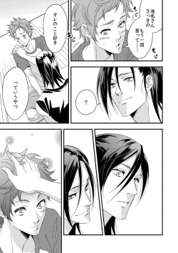 Page 34 of Yogari Sugite Okashiku Narisou 3