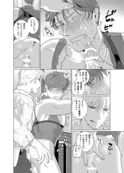 Page 43 of Inma no Ken