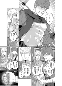 Page 4 of Inma no Ken