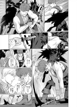 Page 6 of Inma no Ken