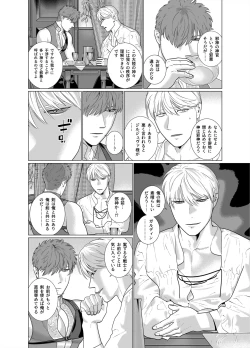 Page 9 of Inma no Ken