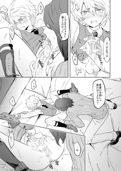 Page 21 of Zeitgeist197X