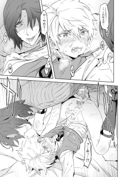 Page 25 of Zeitgeist197X