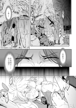 Page 29 of Zeitgeist197X