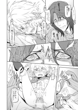 Page 30 of Zeitgeist197X