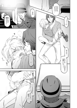 Page 33 of Zeitgeist197X