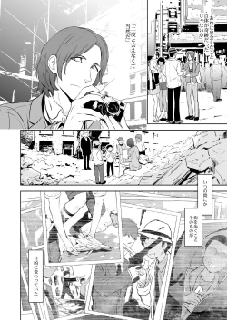 Page 46 of Zeitgeist197X